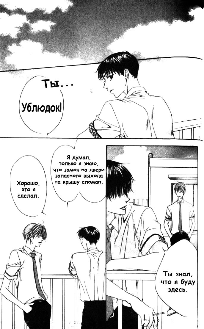 Манга Для тебя во всем цвету - Глава 77 Страница 28