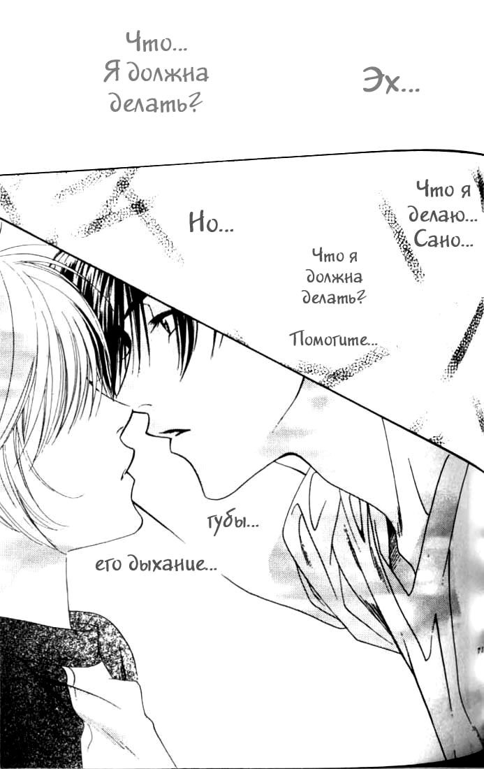 Манга Для тебя во всем цвету - Глава 76 Страница 5