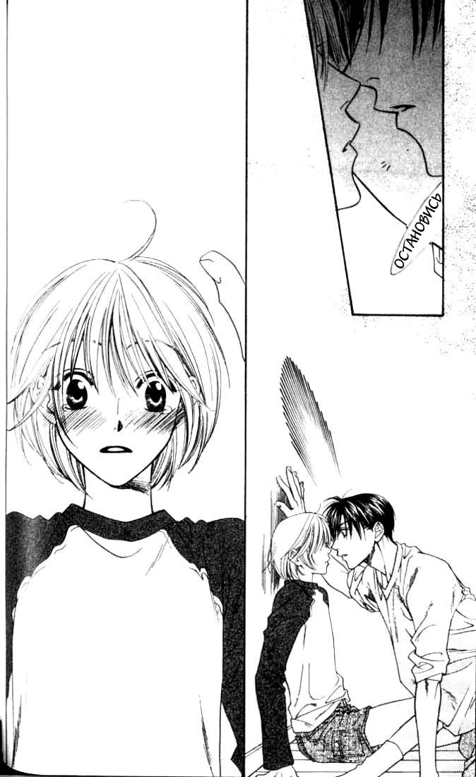 Манга Для тебя во всем цвету - Глава 76 Страница 6