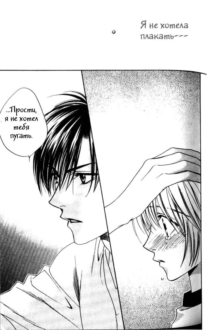 Манга Для тебя во всем цвету - Глава 76 Страница 9