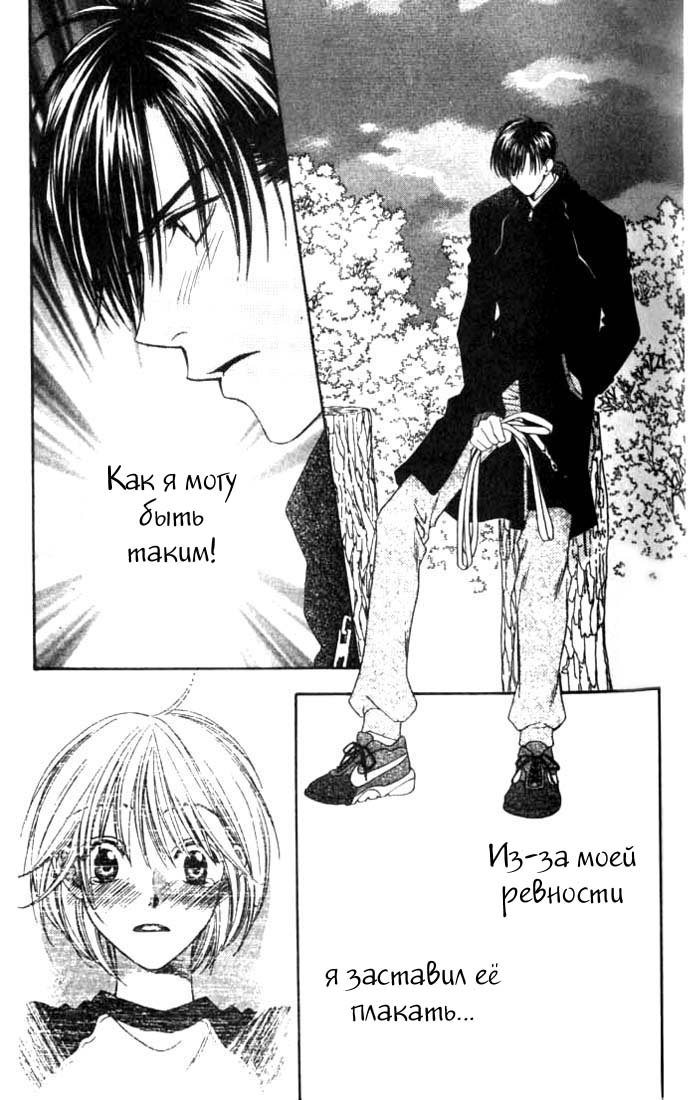Манга Для тебя во всем цвету - Глава 76 Страница 13