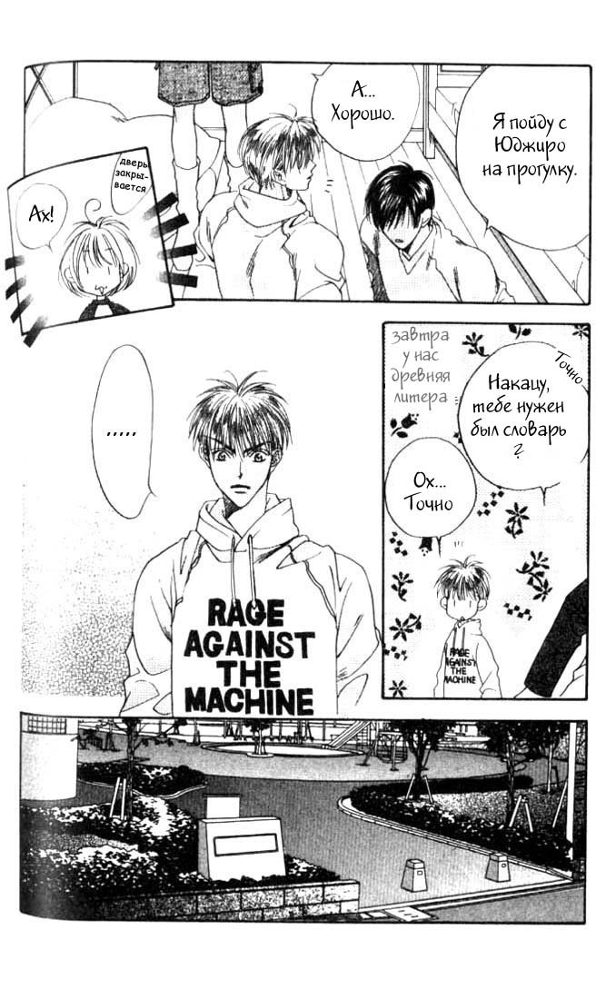 Манга Для тебя во всем цвету - Глава 76 Страница 12