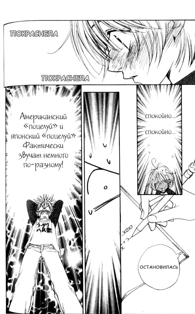 Манга Для тебя во всем цвету - Глава 76 Страница 18