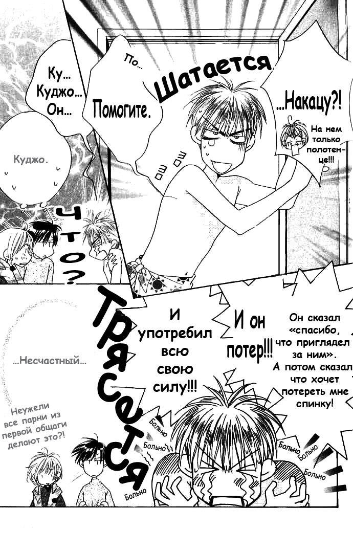 Манга Для тебя во всем цвету - Глава 75 Страница 9