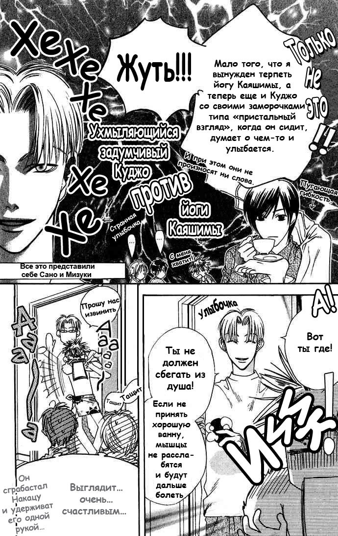 Манга Для тебя во всем цвету - Глава 75 Страница 10