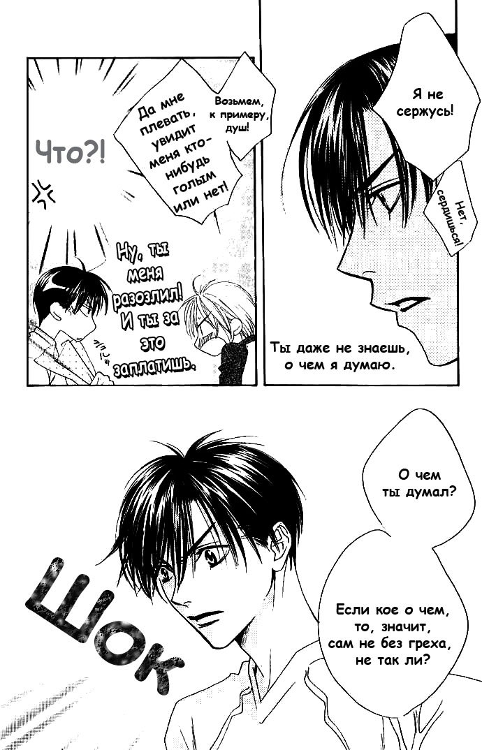 Манга Для тебя во всем цвету - Глава 75 Страница 28