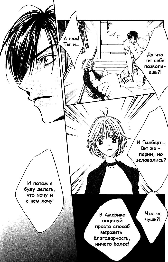 Манга Для тебя во всем цвету - Глава 75 Страница 29