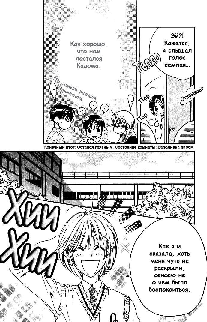 Манга Для тебя во всем цвету - Глава 75 Страница 11