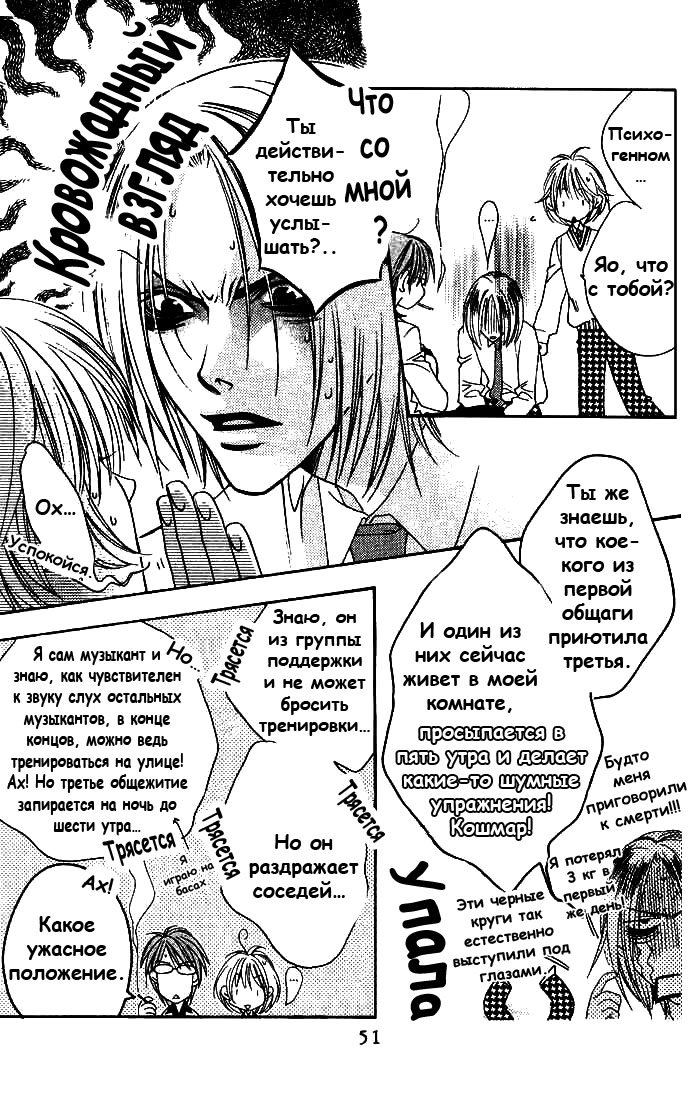 Манга Для тебя во всем цвету - Глава 75 Страница 15