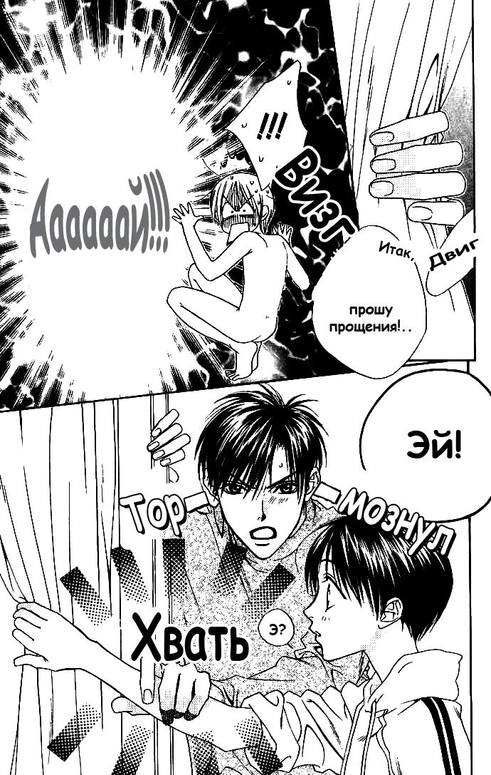 Манга Для тебя во всем цвету - Глава 75 Страница 3