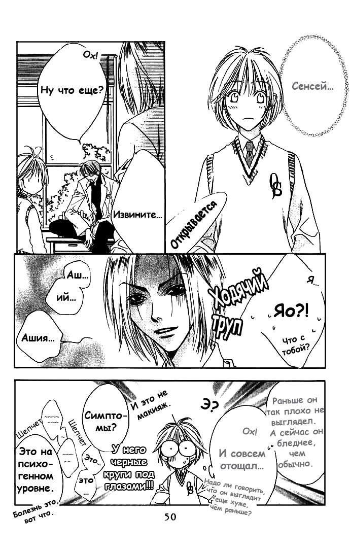 Манга Для тебя во всем цвету - Глава 75 Страница 14