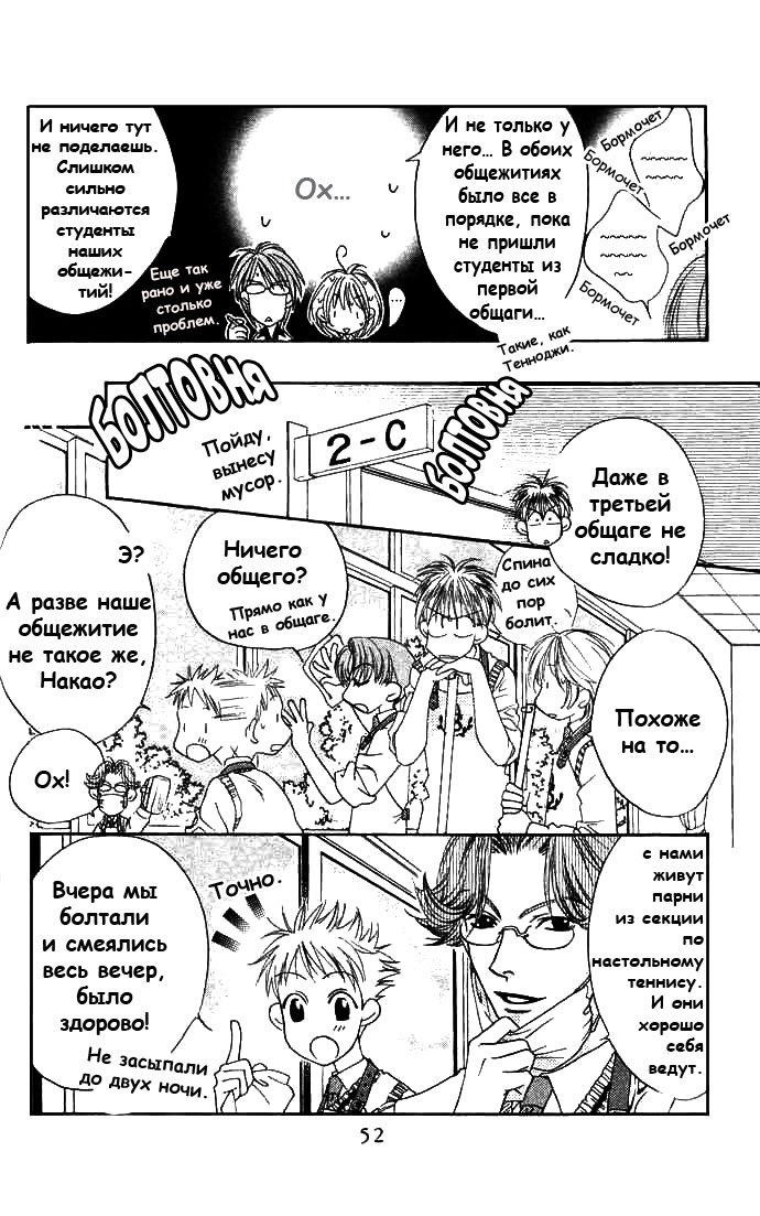 Манга Для тебя во всем цвету - Глава 75 Страница 16