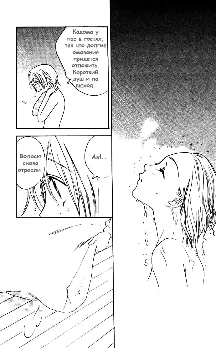 Манга Для тебя во всем цвету - Глава 74 Страница 33