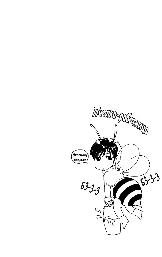 Манга Для тебя во всем цвету - Глава 74 Страница 6