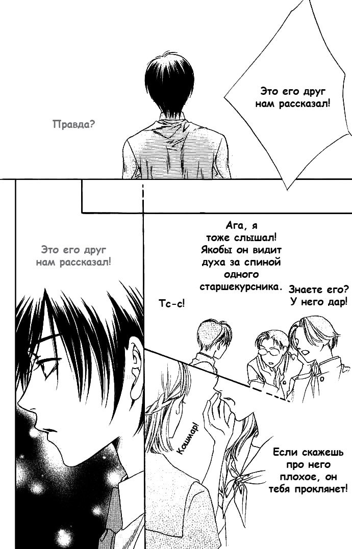 Манга Для тебя во всем цвету - Глава 73 Страница 16