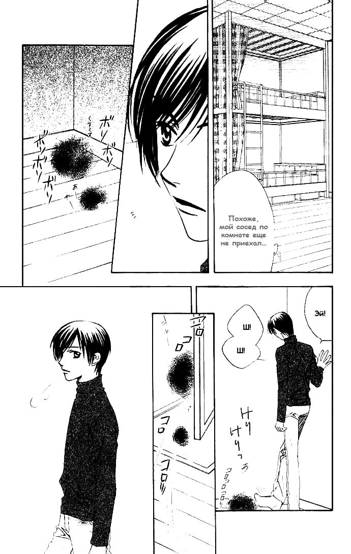 Манга Для тебя во всем цвету - Глава 73 Страница 3