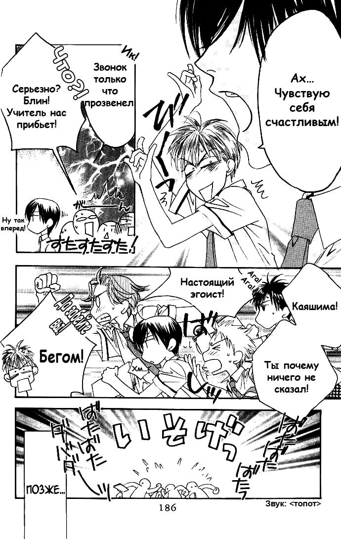 Манга Для тебя во всем цвету - Глава 73 Страница 28