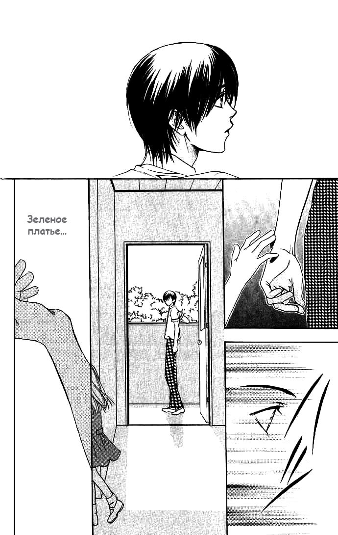 Манга Для тебя во всем цвету - Глава 73 Страница 18