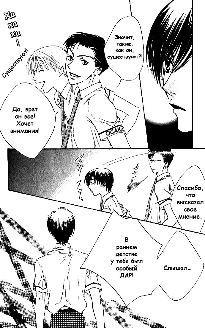 Манга Для тебя во всем цвету - Глава 73 Страница 14