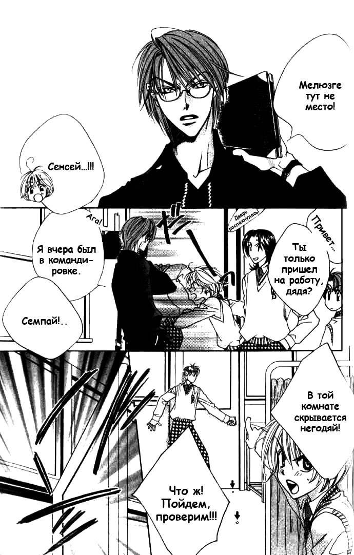 Манга Для тебя во всем цвету - Глава 72 Страница 13