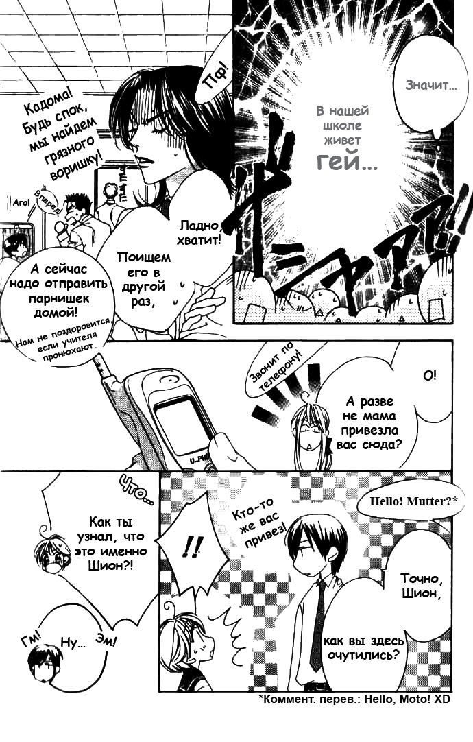 Манга Для тебя во всем цвету - Глава 72 Страница 21