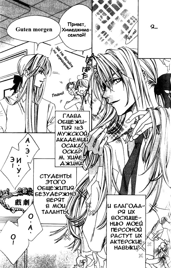 Манга Для тебя во всем цвету - Глава 72 Страница 3