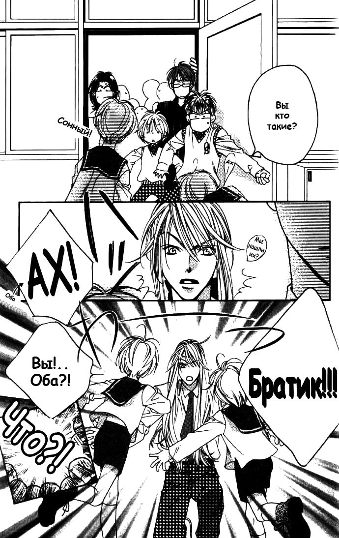 Манга Для тебя во всем цвету - Глава 72 Страница 15