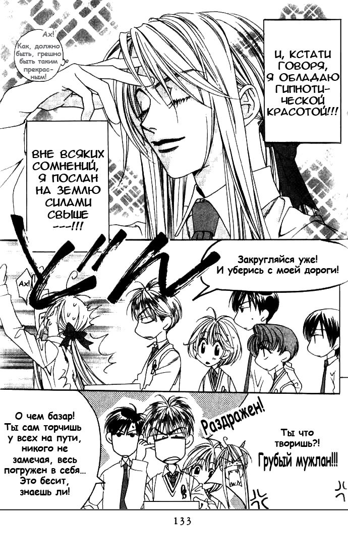 Манга Для тебя во всем цвету - Глава 72 Страница 5