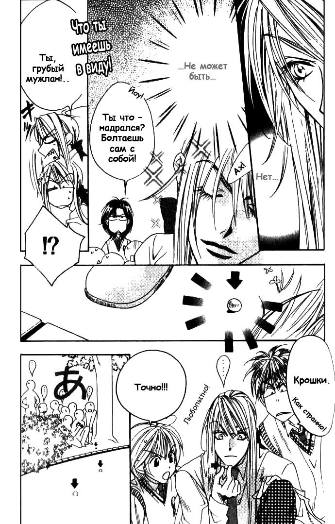 Манга Для тебя во всем цвету - Глава 72 Страница 11