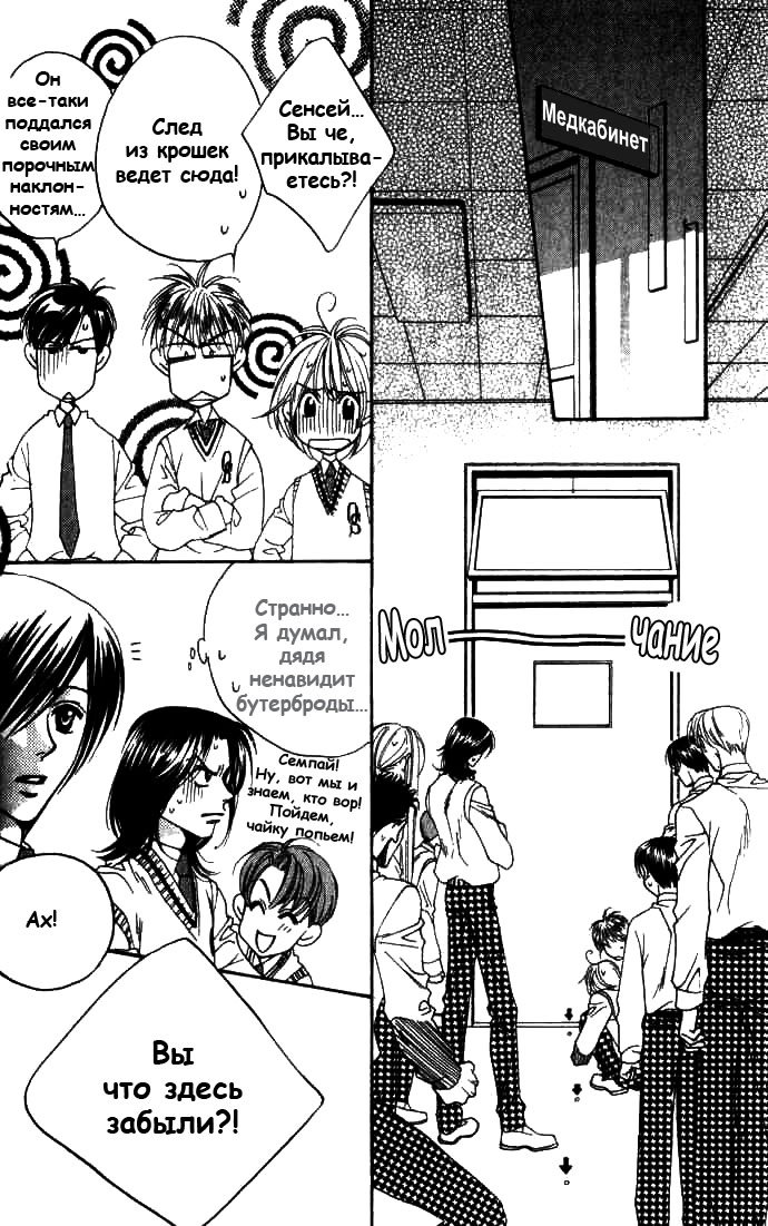 Манга Для тебя во всем цвету - Глава 72 Страница 12