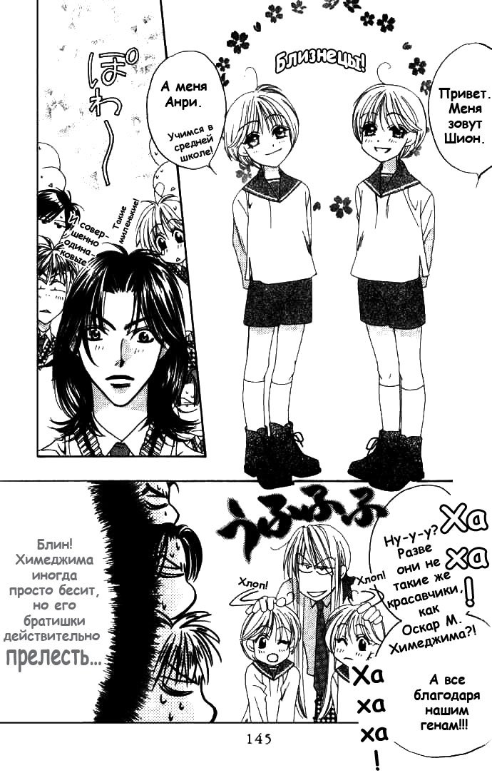 Манга Для тебя во всем цвету - Глава 72 Страница 17