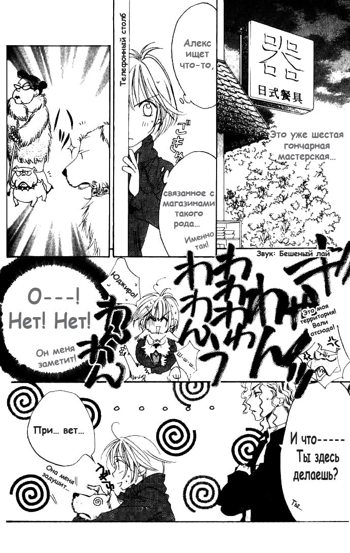 Манга Для тебя во всем цвету - Глава 71 Страница 22