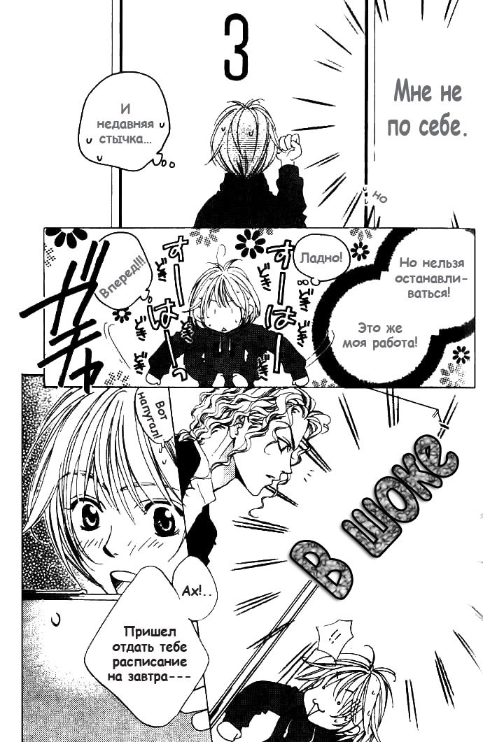 Манга Для тебя во всем цвету - Глава 71 Страница 11