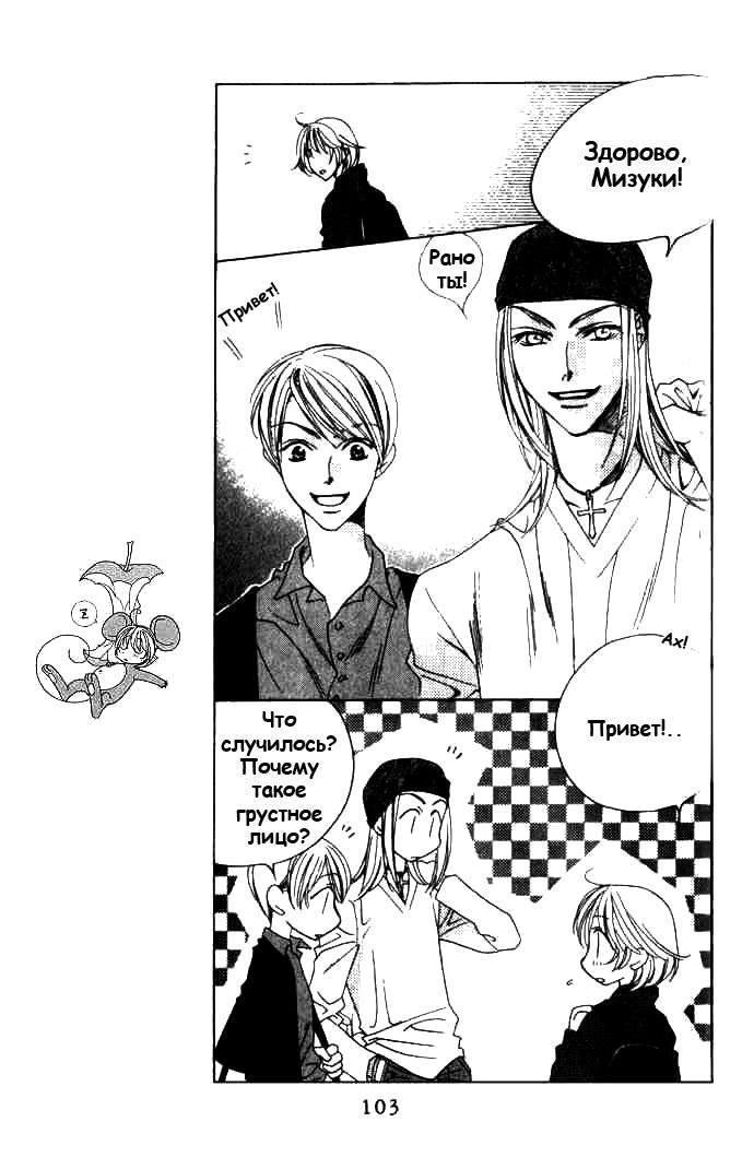 Манга Для тебя во всем цвету - Глава 71 Страница 5