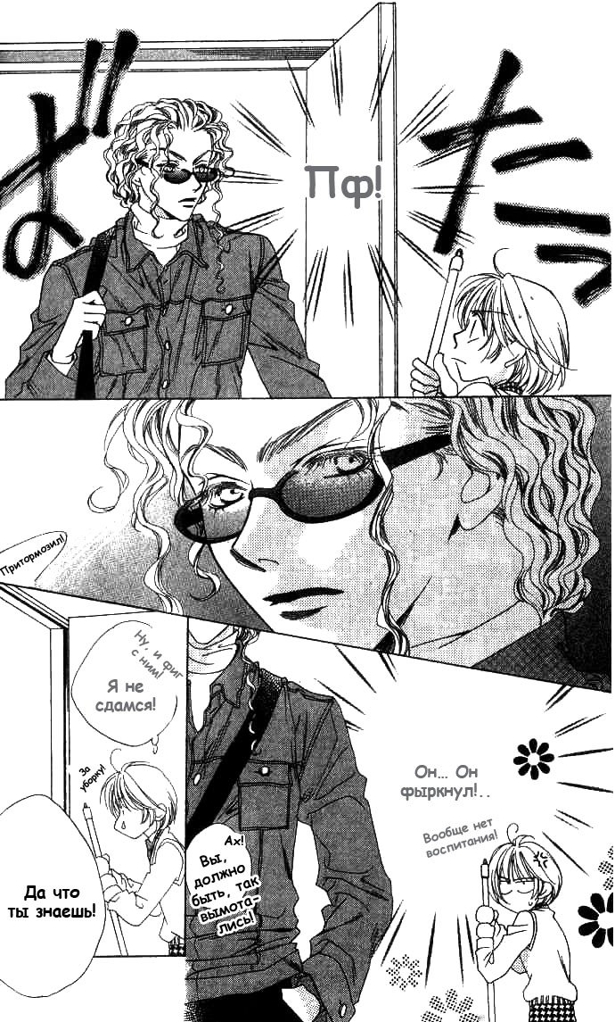 Манга Для тебя во всем цвету - Глава 70 Страница 8