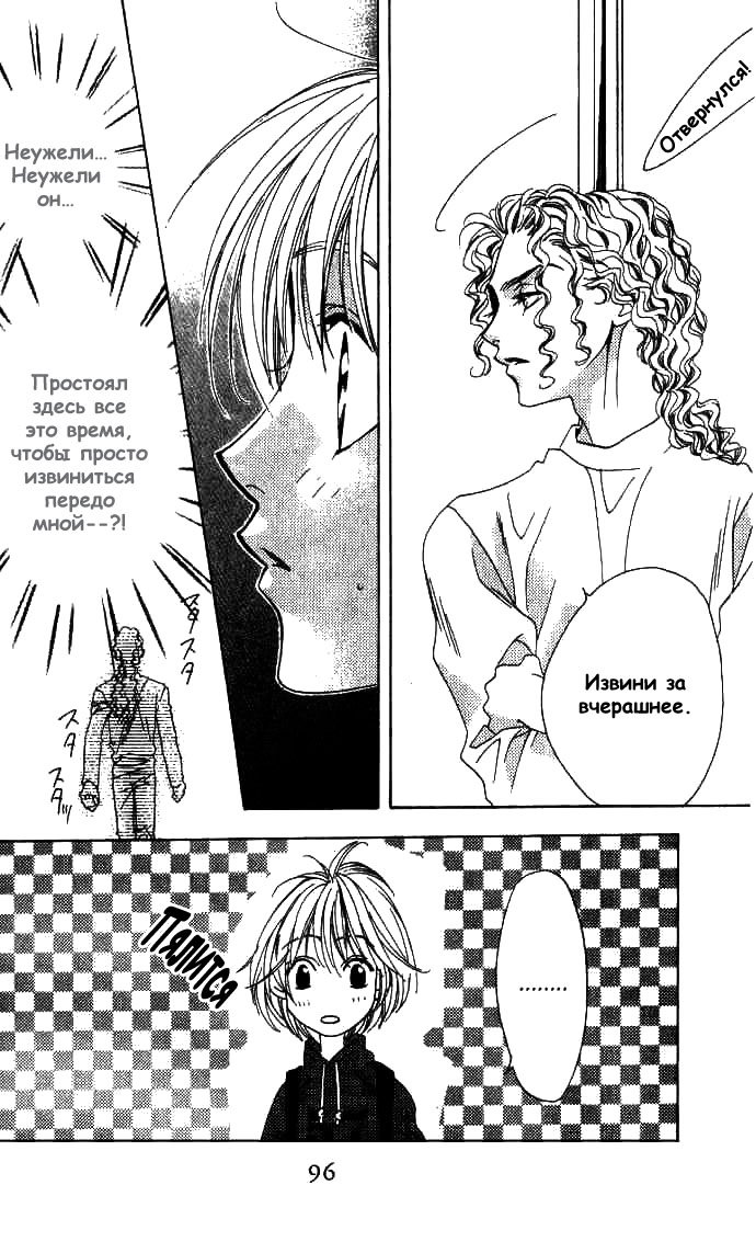 Манга Для тебя во всем цвету - Глава 70 Страница 28