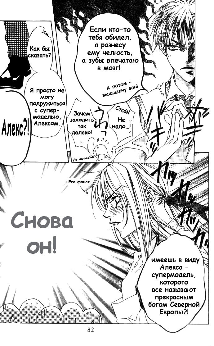 Манга Для тебя во всем цвету - Глава 70 Страница 14