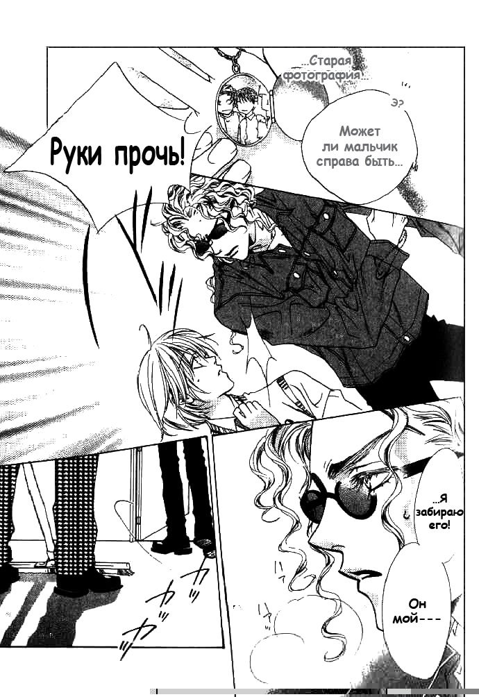 Манга Для тебя во всем цвету - Глава 70 Страница 11