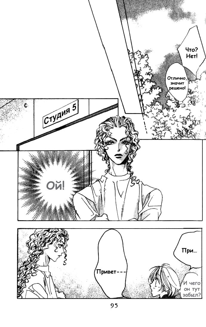 Манга Для тебя во всем цвету - Глава 70 Страница 27