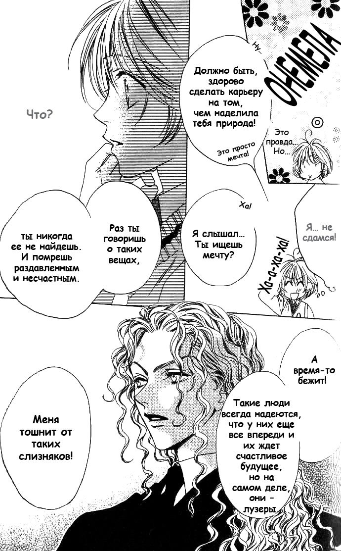 Манга Для тебя во всем цвету - Глава 69 Страница 15