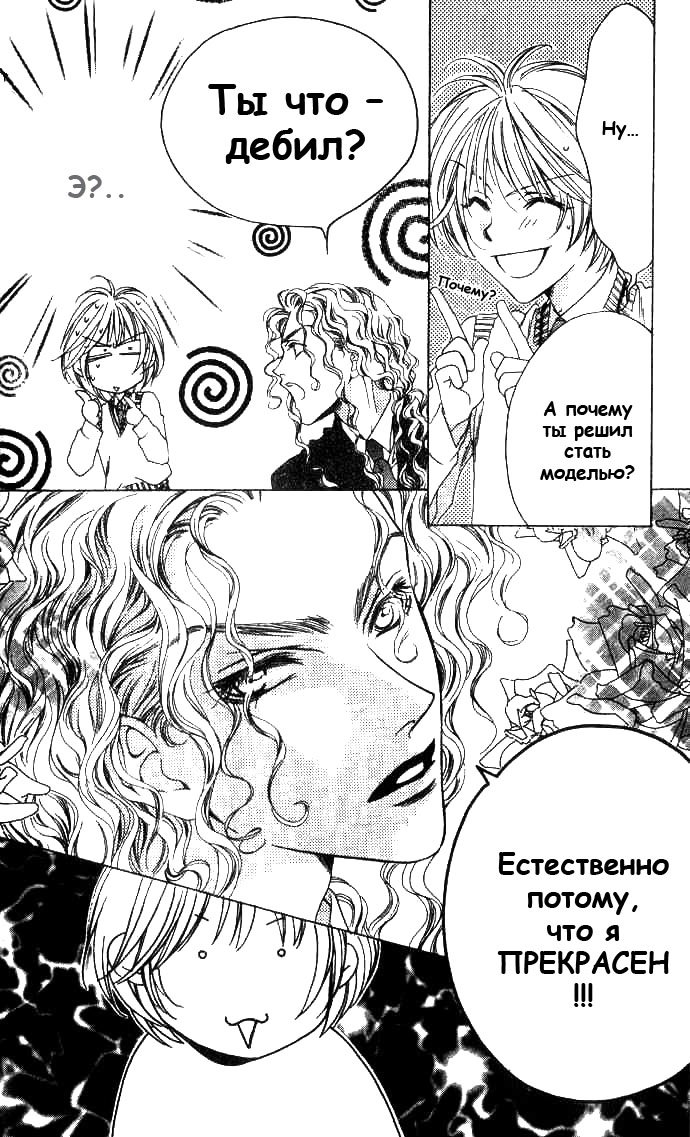 Манга Для тебя во всем цвету - Глава 69 Страница 14