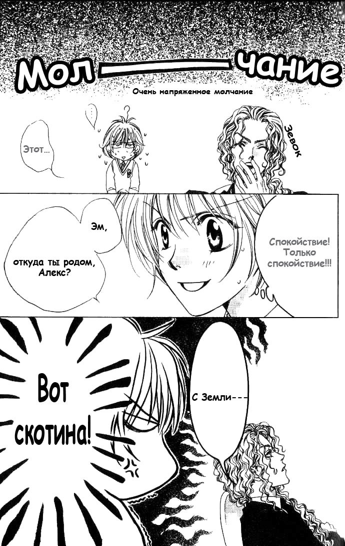 Манга Для тебя во всем цвету - Глава 69 Страница 13