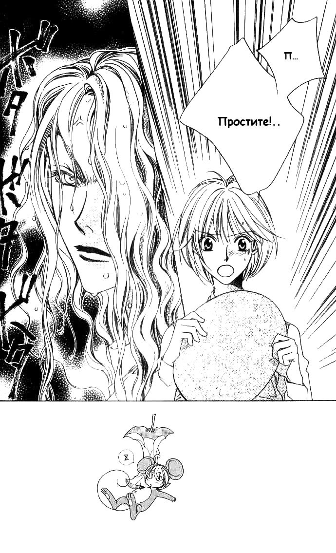 Манга Для тебя во всем цвету - Глава 69 Страница 2