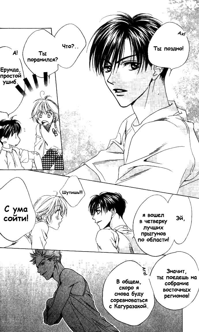 Манга Для тебя во всем цвету - Глава 69 Страница 18