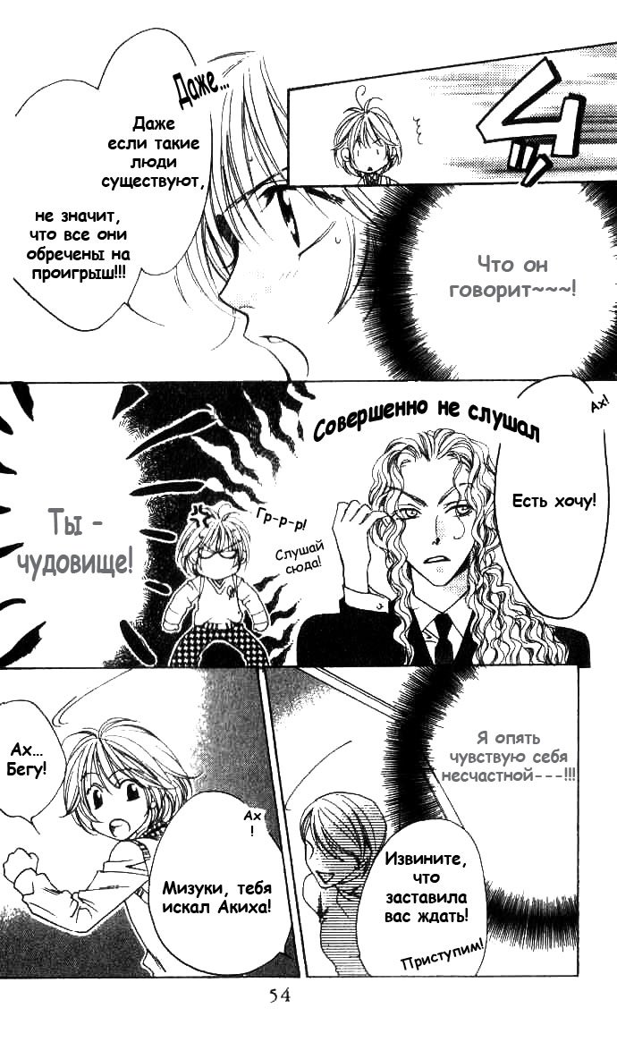 Манга Для тебя во всем цвету - Глава 69 Страница 16