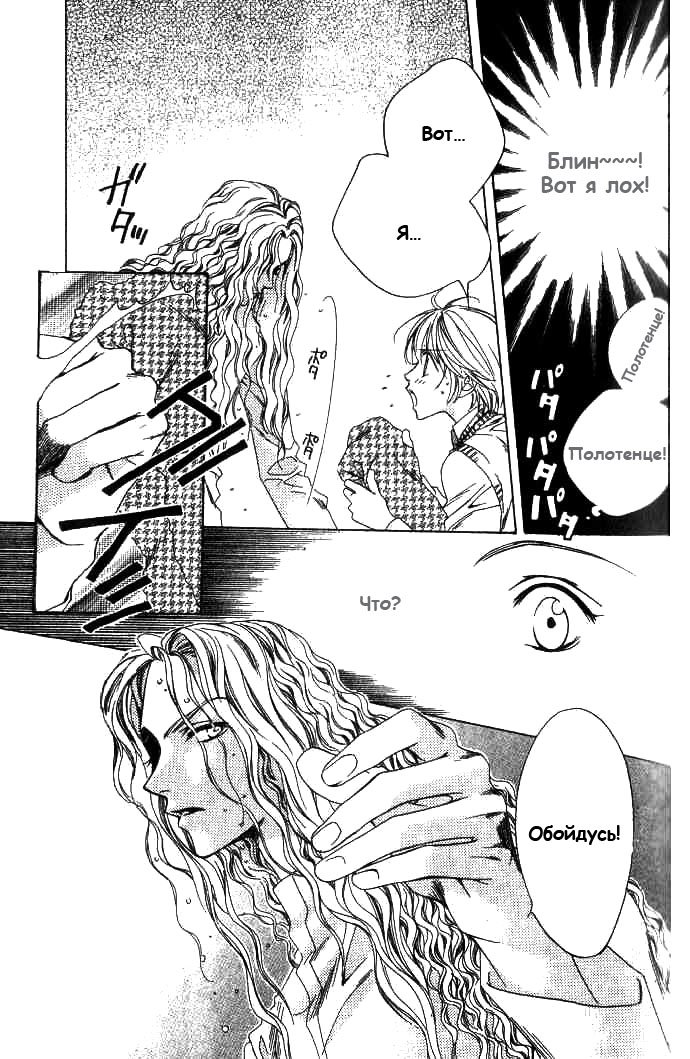 Манга Для тебя во всем цвету - Глава 69 Страница 3