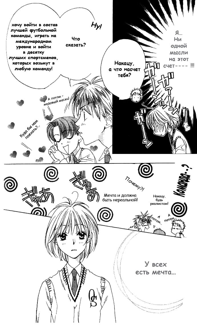 Манга Для тебя во всем цвету - Глава 68 Страница 15