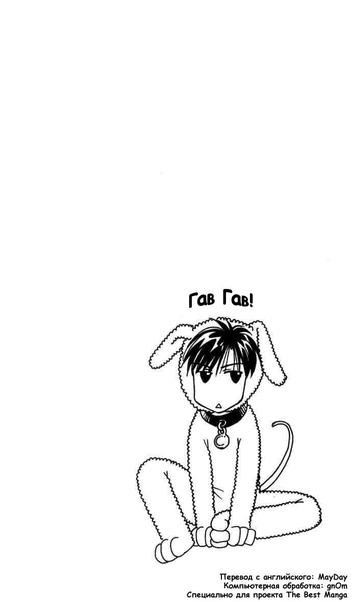 Манга Для тебя во всем цвету - Глава 68 Страница 6