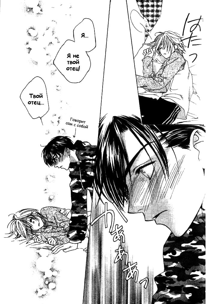 Манга Для тебя во всем цвету - Глава 68 Страница 25