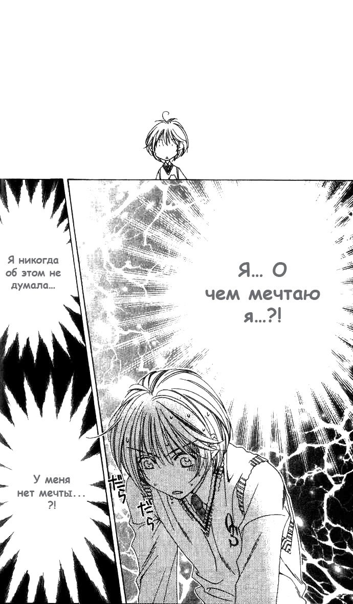 Манга Для тебя во всем цвету - Глава 68 Страница 14